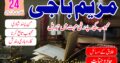 Amil baba in Faisalabad ( Amil baba CONTACT NUMBER ) Online amil baba in Faisalabad