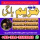 kala jadu krne wale baba |amil baba astrologer online istakahar center ((kala jadu +923243593265