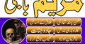 Amil baba in Faisalabad ( Amil baba CONTACT NUMBER ) Online amil baba in Faisalabad