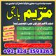 kala jadu krne wale baba |amil baba astrologer online istakahar center ((kala jadu +923243593265