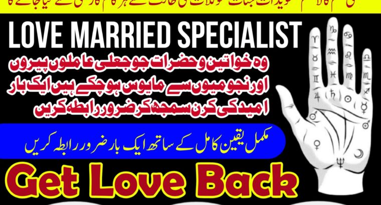 Amil baba in Faisalabad ( Amil baba CONTACT NUMBER ) Online amil baba in Faisalabad