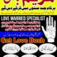 Amil baba in Faisalabad ( Amil baba CONTACT NUMBER ) Online amil baba in Faisalabad