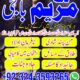 Amil baba in Faisalabad ( Amil baba CONTACT NUMBER ) Online amil baba in Faisalabad