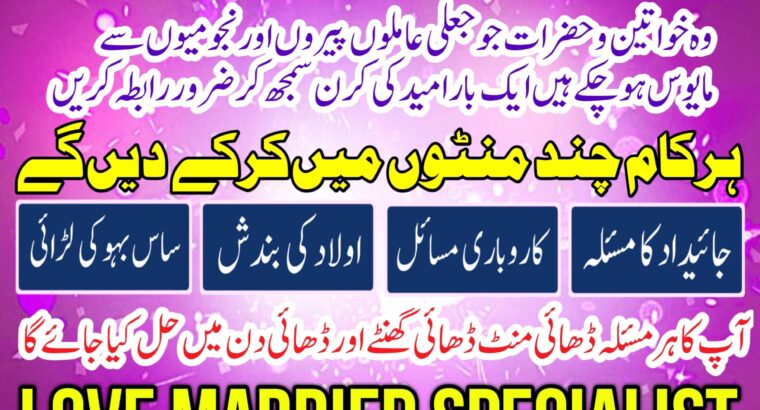 kala jadu krne wale baba |amil baba astrologer online istakahar center ((kala jadu +9232435932265