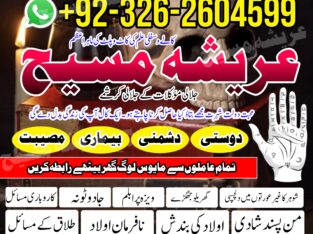 London Specialist Amilbaba #Kalajadu Amilbaba Lahore No1 Amilbaba Amila baji /LoveMarrige Amil In OmaN Bangladesh ,Larkana America Pishawer Amilbaba O