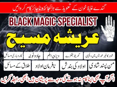 amil baba in pakistna amil baba in karachi amil baba online istakhara amil baba black magic amil baba i