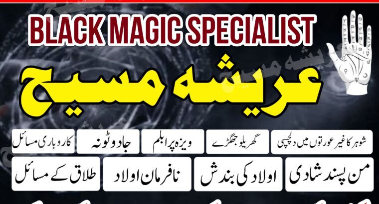 amil baba in pakistna amil baba in karachi amil baba online istakhara amil baba black magic amil baba i