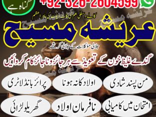 Amil baba contact number karachi +923262604599 amil baba in pakistna amil baba in karachi amil baba online istakhara amil baba black magic amil baba i