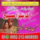 Kala ilam amil baba in dubai amil baba in Faisalabad