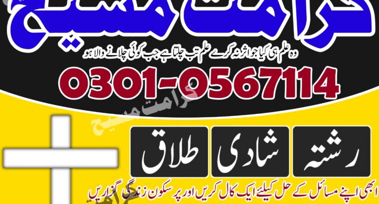 Top Amil Baba in Pakistan Amil Baba in Lahore Amil Baba in Karachi