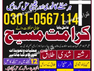 Top Amil Baba in Gujrat Amil Baba contact Amil Baba wazifa Amil Baba istikhara