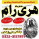 Asli Amil baba Dubai black magic uk most famous amil baba