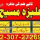 Amli Baba in Multan contact number23072726997 kala judu# amli# baba in Pakistan contact number23072726997 kala judu amli baba in dubi kala judu conta