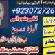 Amli Baba in Pakistan kala judu contact number23072726997 amli baba in dubi amli baba in contact number23072726997 Amli baba in lasama Baad