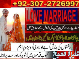 Amli Baba in Multan contact number23072726997 kala judu# amli# baba in Pakistan contact number23072726997 kala judu amli baba in dubi kala judu conta