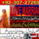 Amli Baba in Pakistan kala judu contact number23072726997 amli baba in dubi amli baba in contact number23072726997 Amli baba in lasama Baad