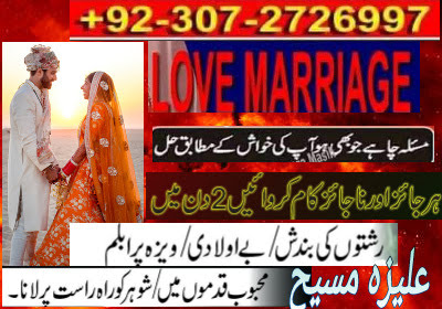 Amli Baba in Pakistan kala judu contact number23072726997 amli baba in dubi amli baba in contact number23072726997 Amli baba in lasama Baad