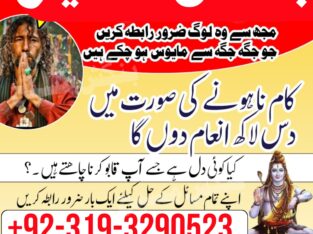 Real amil baba bangash mashi contact number