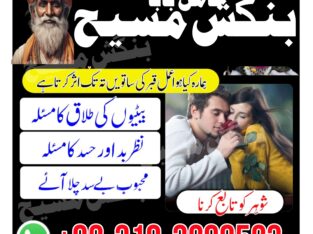 asli amil baba | freea amil baba amil baba contact