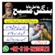 asli amil baba | freea amil baba amil baba contact