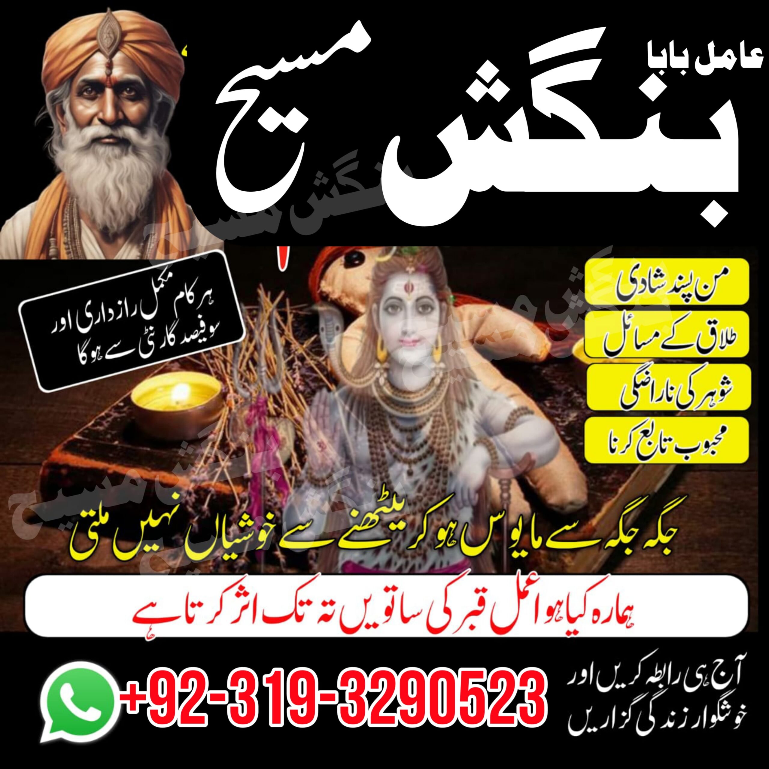 amil baba burewala authantic amil baba chakwal amil baba multan