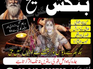 authantic amil baba okara | most powerful kala jadu karachi