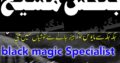 black magic expert  amil baba no1 pakistan