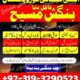 Powerful amil baba in Lahore amil baba in uae top asli Amil baba