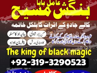 black magic expert  amil baba no1 pakistan