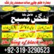 Expert amil baba uae # top asli Amil baba Sargodha najoomi baba Lahore