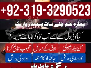 black magic specialist bangash mashi amil baba karachi