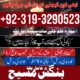 black magic specialist bangash mashi amil baba karachi