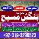 Real kala jadu uae black magic specialist amil baba