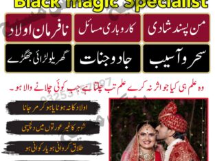 Famous amil baba in karachi contact number amil baba