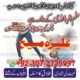 Amli Baba in Pakistan kala judu contact number23072726997 amli baba in dubi amli baba in contact number23072726997 Amli baba in lasama Baad