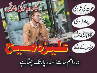 Amli Baba in Pakistan kala judu contact number23072726997 amli baba in dubi amli baba in contact number23072726997 Amli baba in lasama Baad