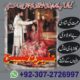 Amli Baba in Pakistan kala judu contact number23072726997 amli baba in dubi amli baba in contact number23072726997 Amli baba in lasama Baad