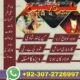 Amli Baba in Pakistan kala judu contact number23072726997 amli baba in dubi amli baba in contact number23072726997 Amli baba in lasama Baad