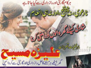 Amli Baba in Pakistan kala judu contact number23072726997 amli baba in dubi amli baba in contact number23072726997 Amli baba in lasama Baad