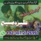 Amli Baba in Pakistan kala judu contact number23072726997 amli baba in dubi amli baba in contact number23072726997 Amli baba in lasama Baad