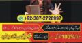 Amli Baba in Pakistan kala judu contact number23072726997 amli baba in dubi amli baba in contact number23072726997 Amli baba in lasama Baad