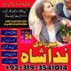 Best In UAE Top 1 Amil Baba In Dubai Contact Number- In Australia Best Amil baba Black magic specialist