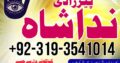 Best In UAE Top 1 Amil Baba In Dubai Contact Number- In Australia Best Amil baba Black magic specialist