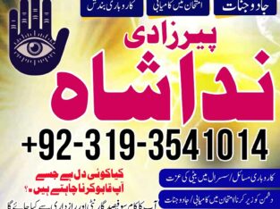 Best In UAE Top 1 Amil Baba In Dubai Contact Number- In Australia Best Amil baba Black magic specialist