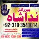 VARITABLEl Kala jadu Taweez for love spell control in France 03193541014 @sifli ilam karachi amil baba