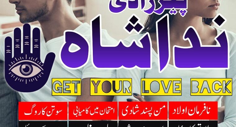 VARITABLEl Kala jadu Taweez for love spell control in France 03193541014 @sifli ilam karachi amil baba