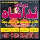 VARITABLEl Kala jadu Taweez for love spell control in France 03193541014 @sifli ilam karachi amil baba