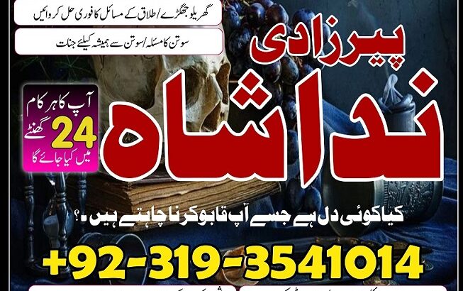 fast amil baba in karachi ,amil baba in usa ,amilbaba uk,amilbaba canada