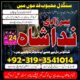 fast amil baba in karachi ,amil baba in usa ,amilbaba uk,amilbaba canada