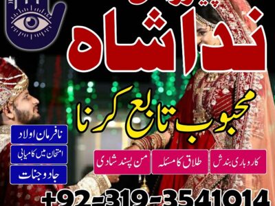 fast amil baba in karachi ,amil baba in usa ,amilbaba uk,amilbaba canada